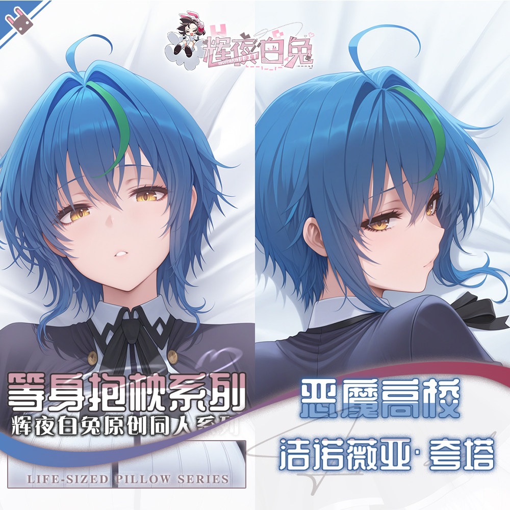 Sarung Bantal Dakimakura Anime - School Supplies ulasan dan harga